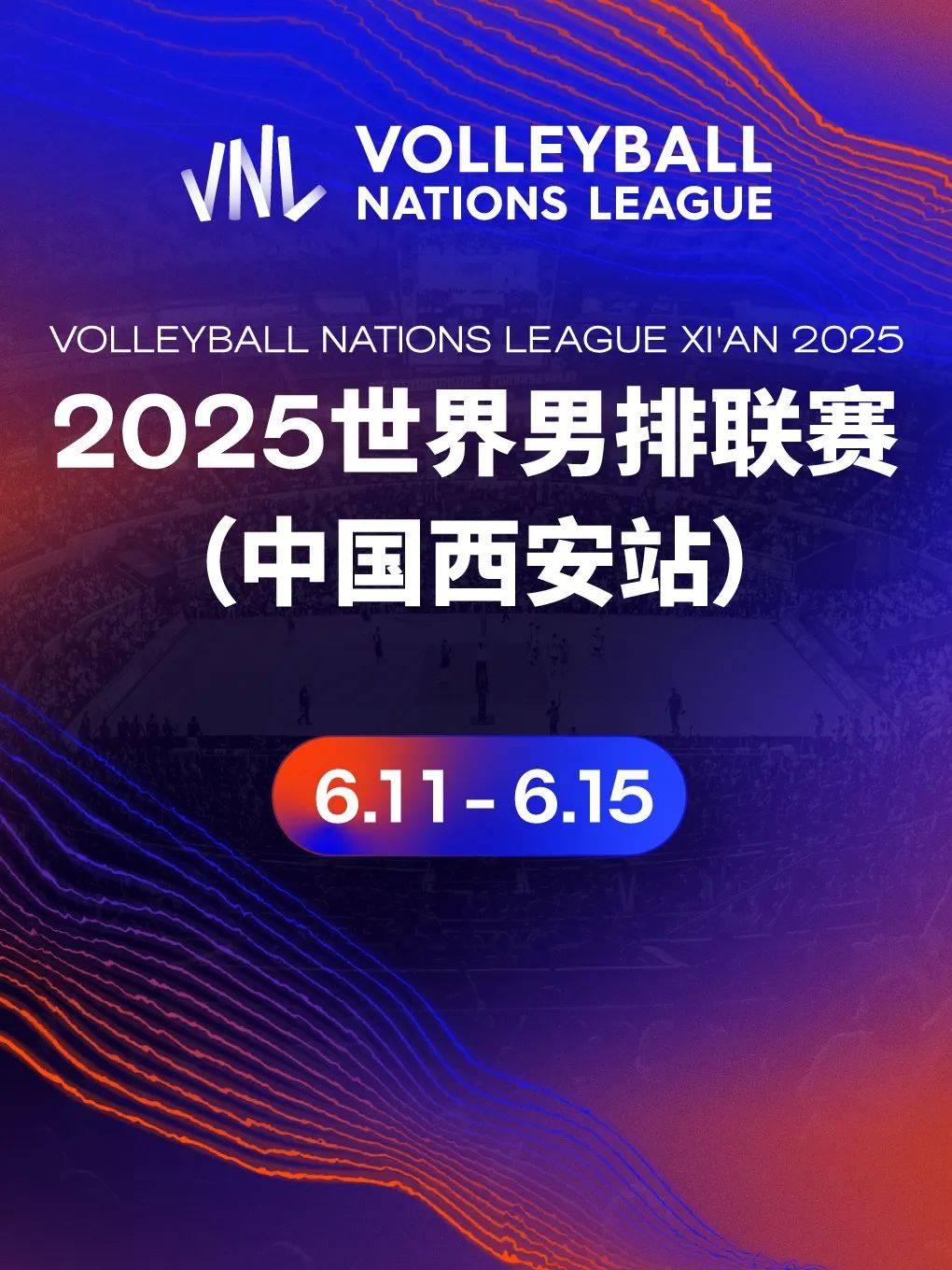 世界聚焦！排球赛事全球收视创新高的简单介绍