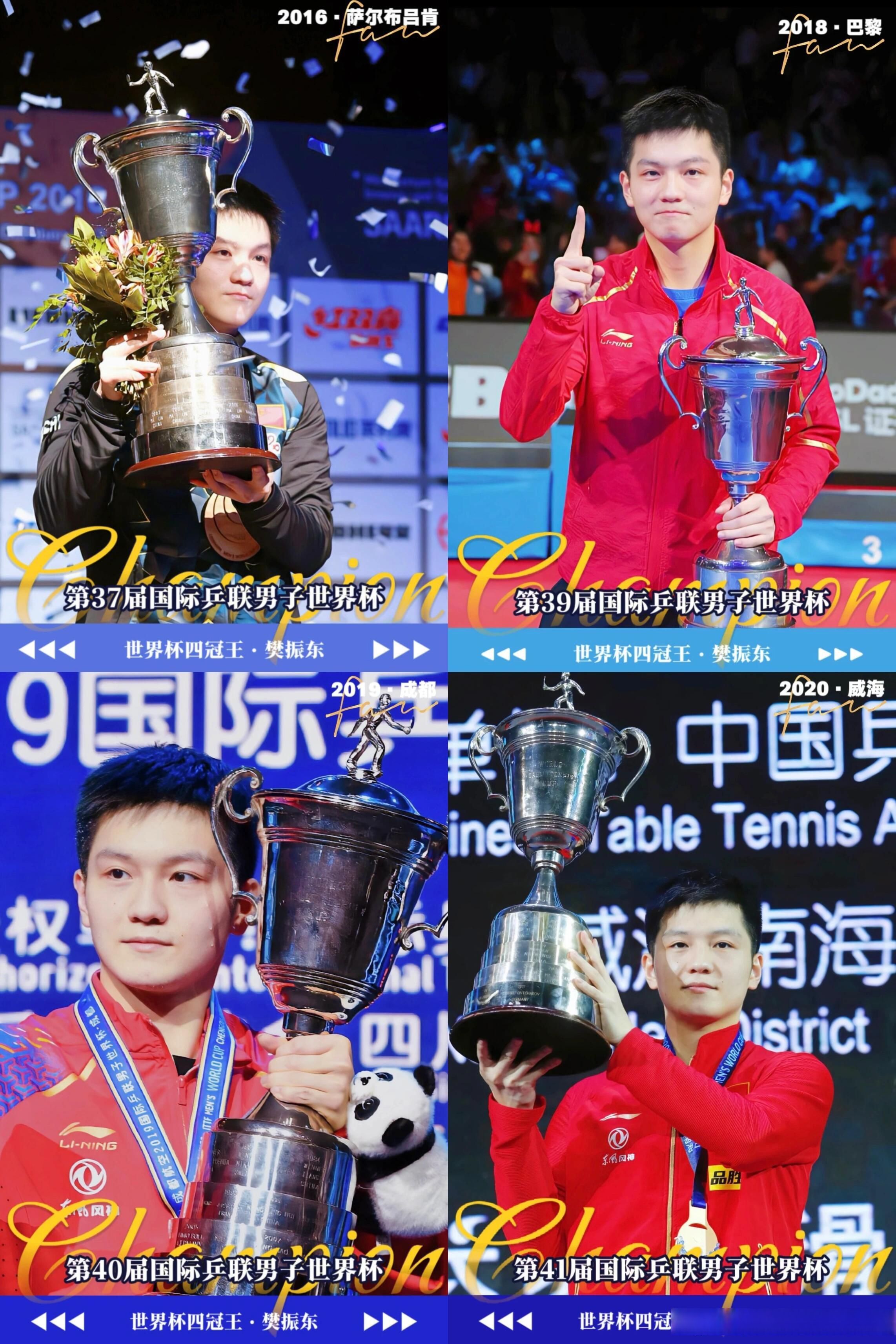 中国队碾压葡萄牙队,樊振东点燃赛场 中国队碾压葡萄牙队,樊振东点燃赛场