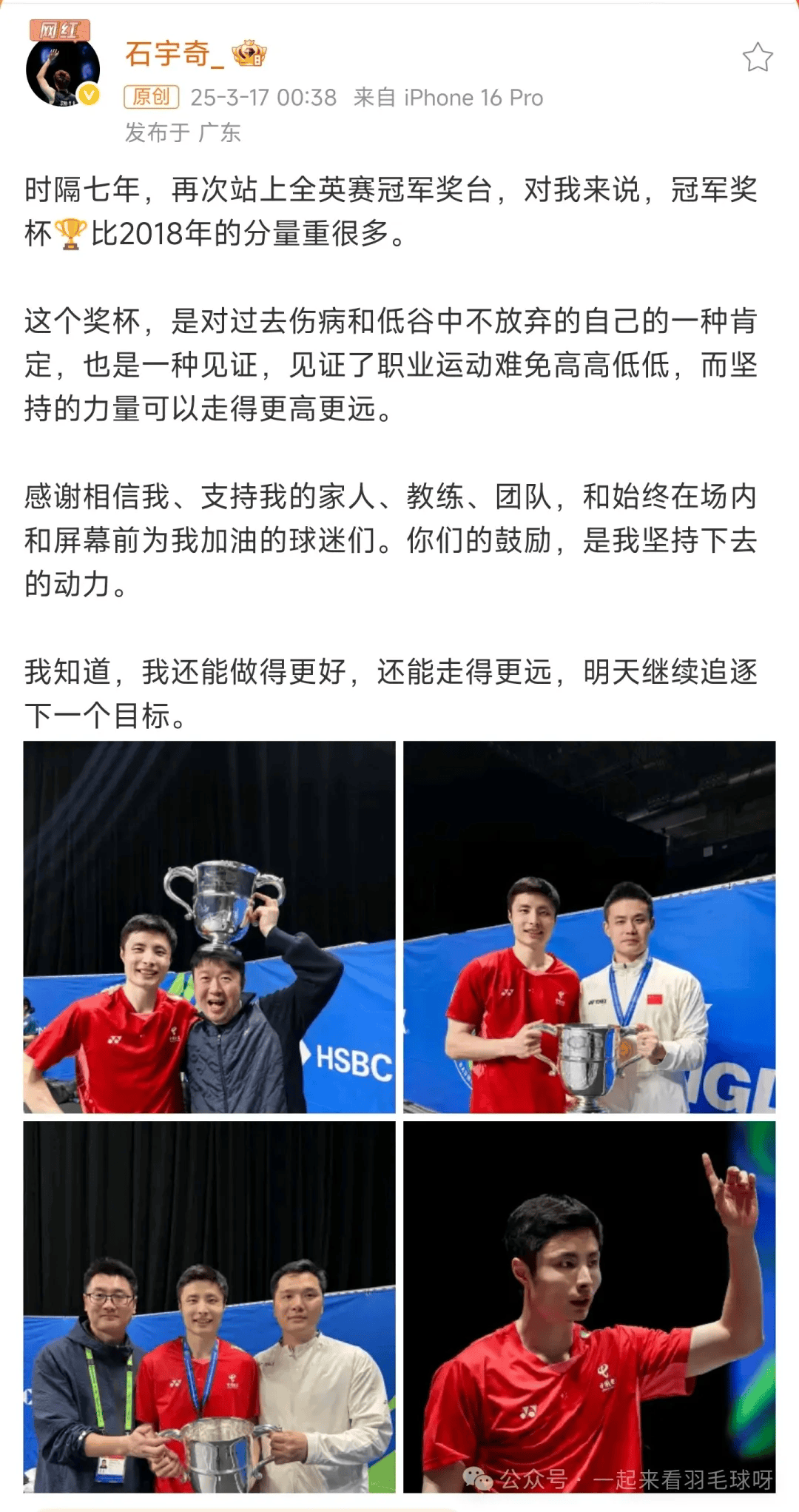 韩国队绝杀丹麦队,石宇奇刷新纪录 韩国队绝杀丹麦队,石宇奇刷新纪录